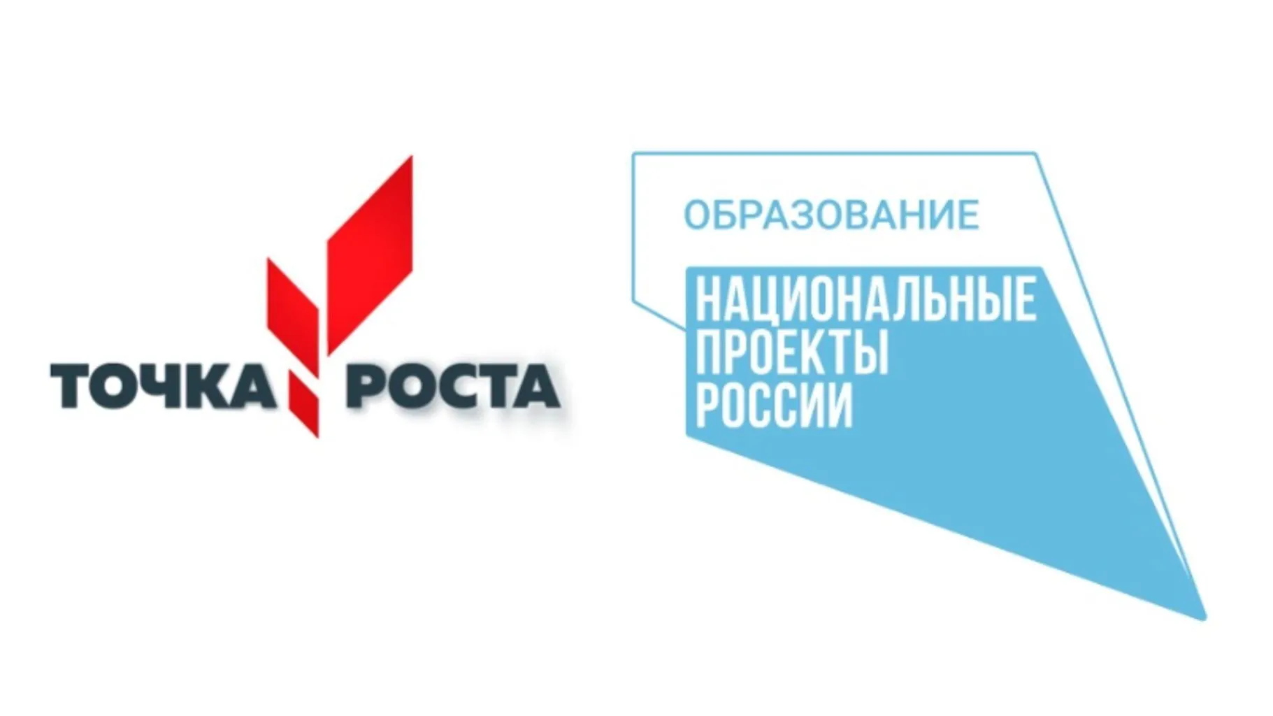 Открытие центра  &amp;quot;Точка Роста&amp;quot;.